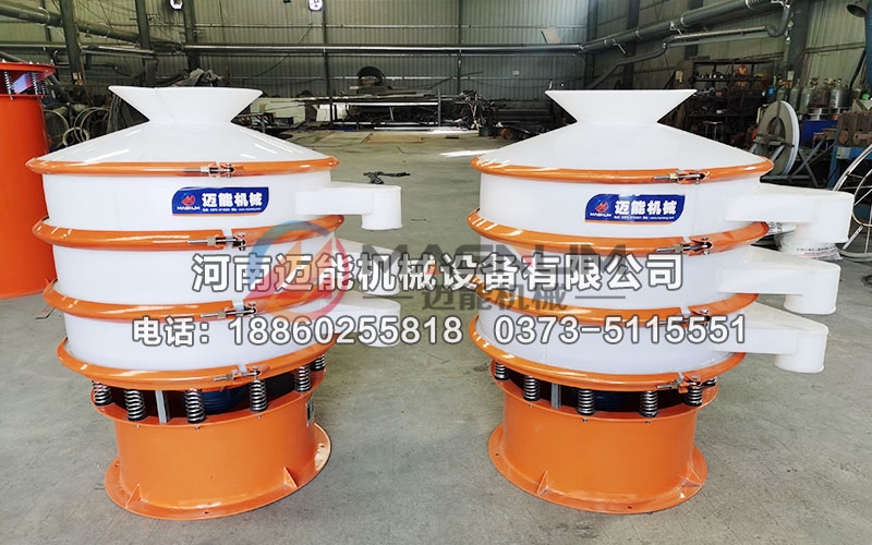 三氯化鋁塑料振動(dòng)篩