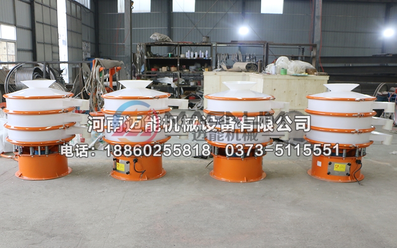 800型2層二硫化鉬塑料振動(dòng)篩