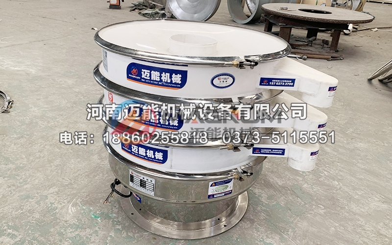 800型2層二硫化鉬塑料振動(dòng)篩