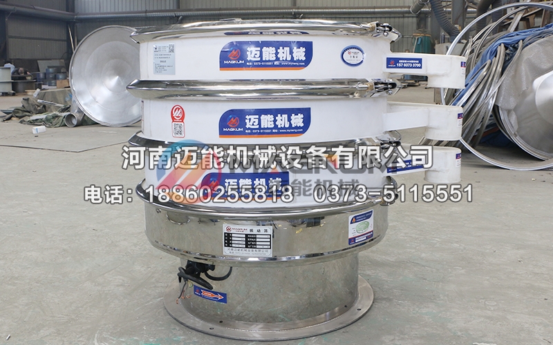 800型2層二硫化鉬塑料振動(dòng)篩