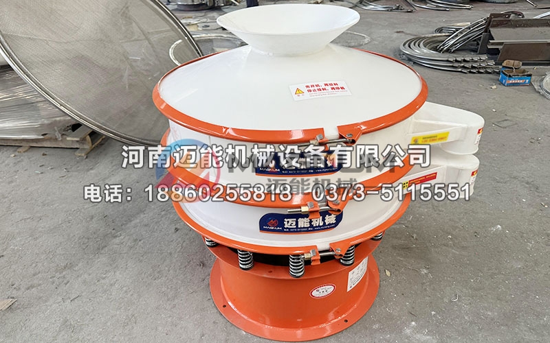二硫化鉬塑料振動篩