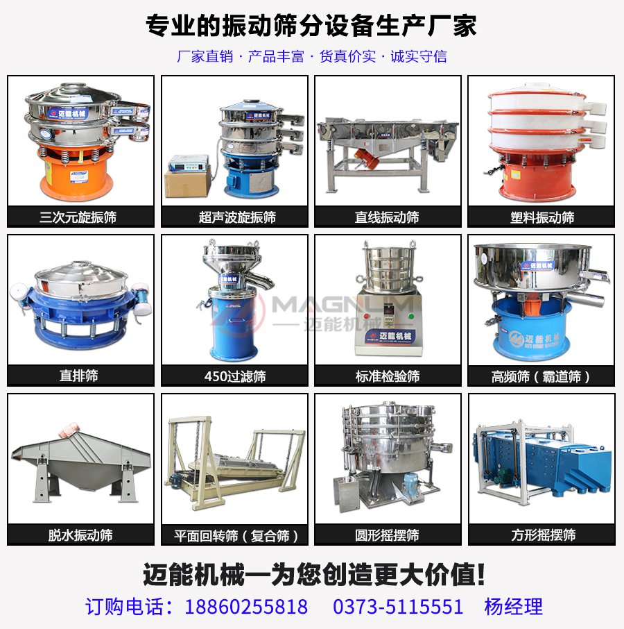 果汁過濾塑料振動(dòng)篩