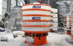 淄博防腐蝕振動(dòng)篩已發(fā)貨，請(qǐng)全經(jīng)理注意查收
