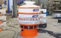 太原市直徑800-2氧化亞銅塑料振動篩已發(fā)貨，請柴經(jīng)理注意查收