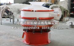 長沙甲酸塑料振動(dòng)篩已發(fā)貨，請(qǐng)呂經(jīng)理注意查收